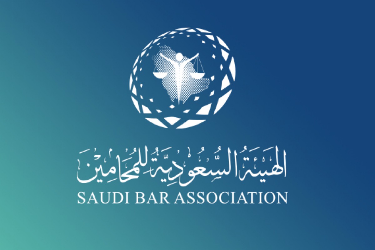 الهيئة السعودية للمحامين